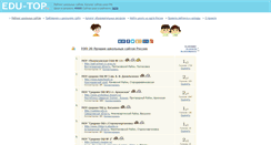 Desktop Screenshot of edu-top.ru